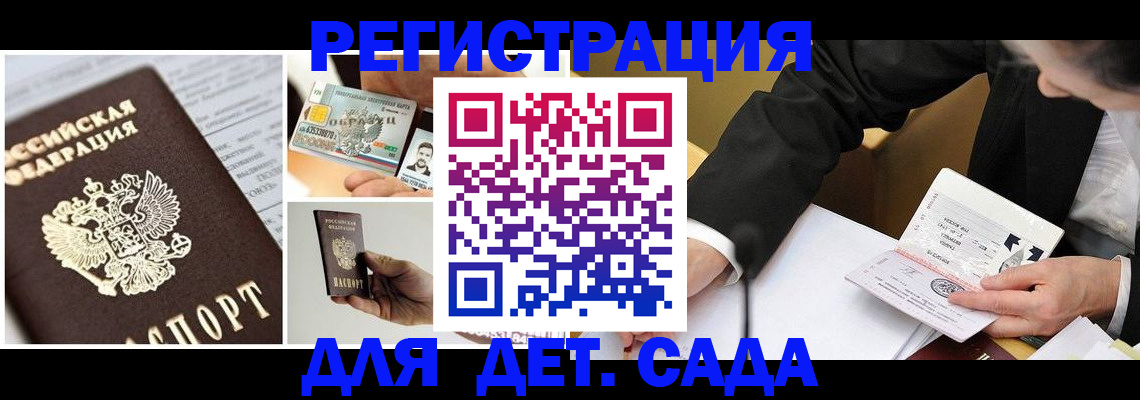 прописка регистрация в Новотроицке