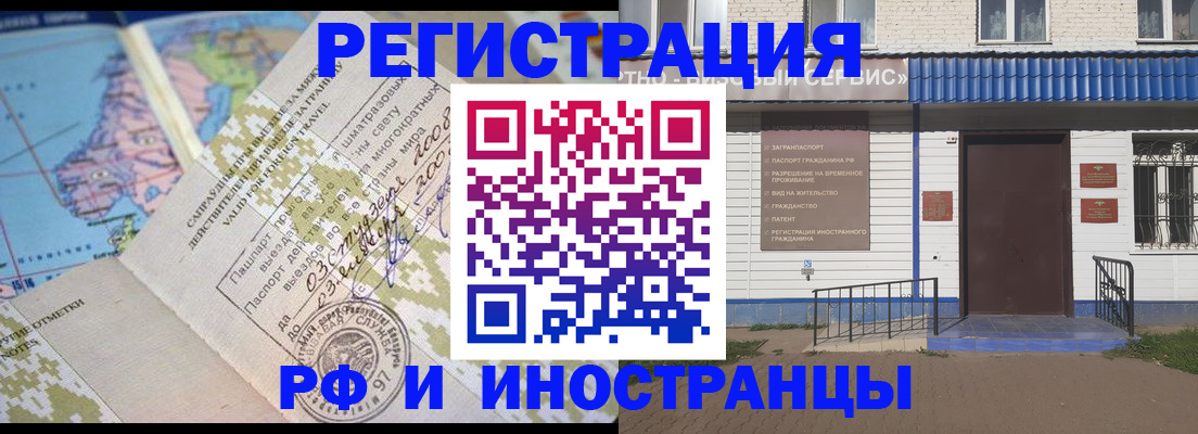 прописка ребенка в Новотроицке