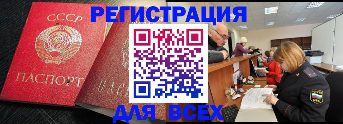 прописка для кредита в Новотроицке