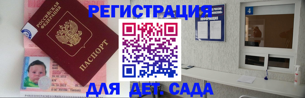 купить прописку в Новотроицке