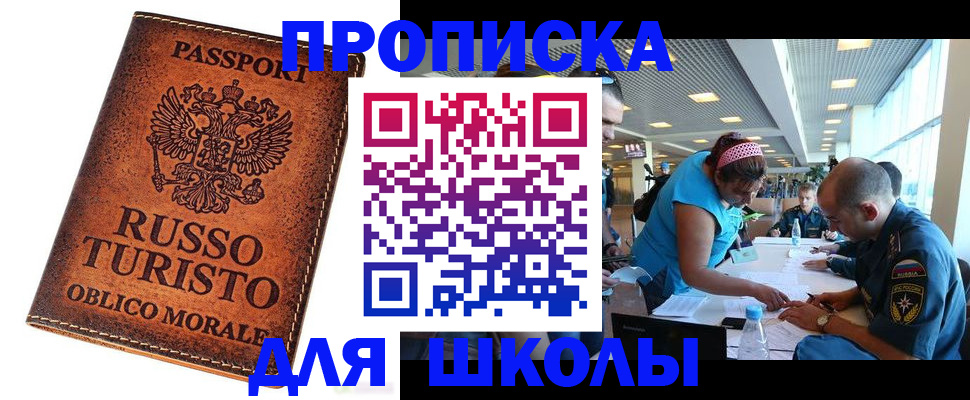 регистрация для дет. сада в Новотроицке