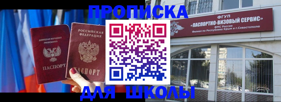 прописка паспорт в Новотроицке